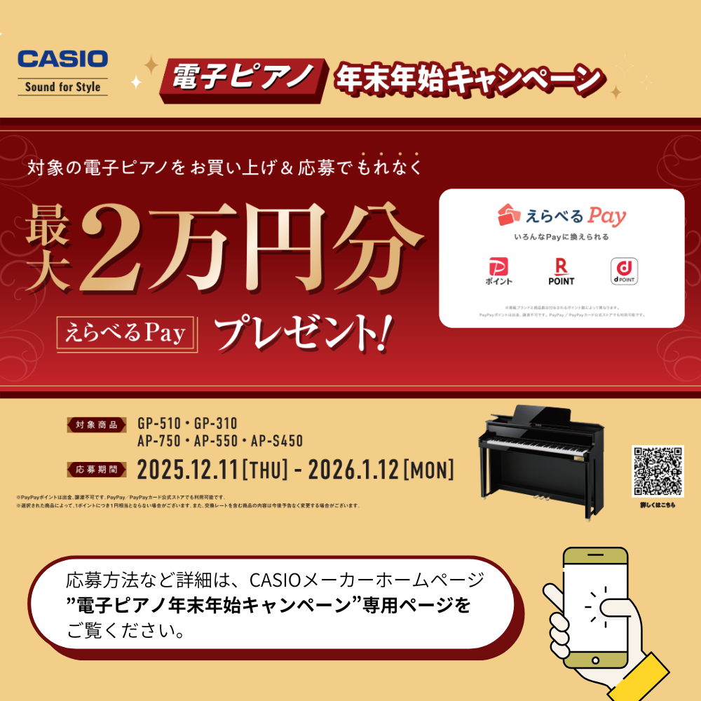 CASIO（カシオ） 【最短翌日お届け】電子ピアノ CELVIANO Grand Hybrid