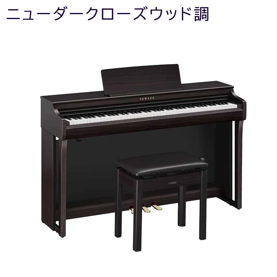 クラビノーバ CLP-825R 電子ピアノ 88鍵盤 新品【最短翌日お届け】【マット・ヘッドホンセット】ヤマハ