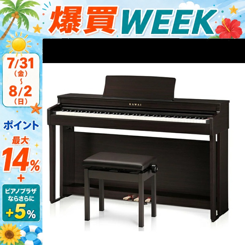 【送料込み・2023年購入】KAWAI CN201 電子ピアノ KAWAI 【CN201/Lomiy ロミィ】【配送設置無料】KAWAI カワイ