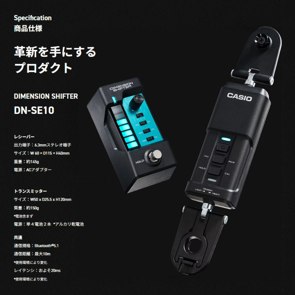 CASIO カシオ DN-SE10 DIMENSION SHIFTER ディメンションシフター