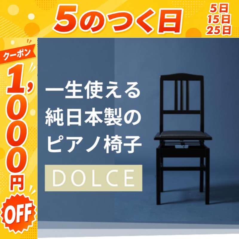 7/25☆1,000円OFFクーポン】【一生使える10年保証】トムソン椅子