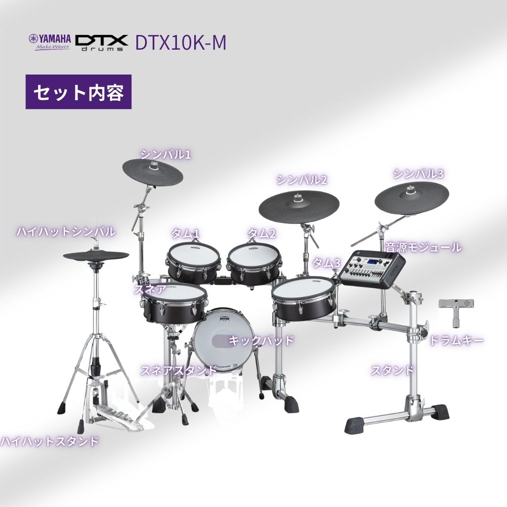 dtx482k　電子ドラムセット dtx482k（電子ドラム）｜デジタル楽器｜楽器、器材 | 楽器、手芸