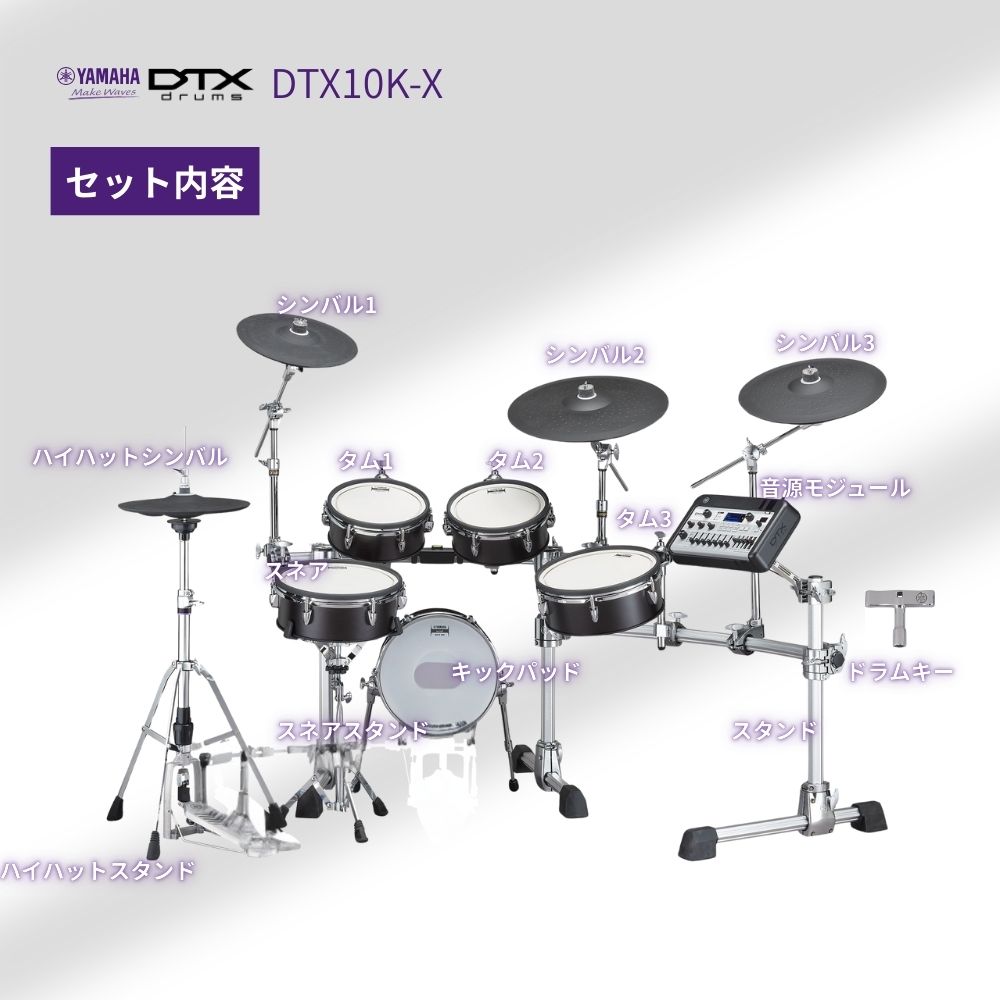 ヤマハ電子ドラムDTX400K（ドラム）｜楽器、器材 | 楽器、手芸