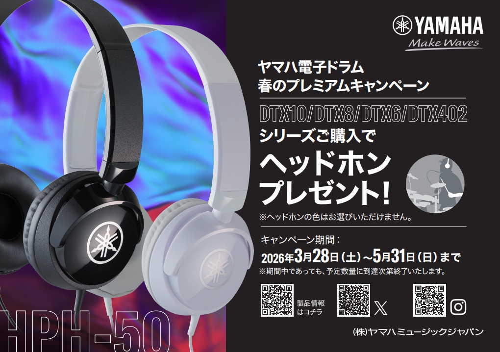 【4/25がお得！ポイントUP】【即納・在庫あり】DTX8K-X REALWOOD 電子ドラム DTX8シリーズ YAMAHA ヤマハ ウッド【防音強化セットあり】の画像