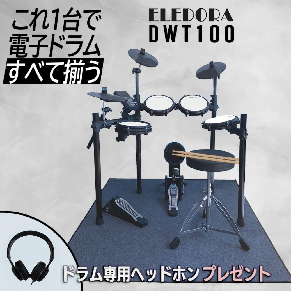 美品　卓上電子ドラム　即購入OK 匿名　送料込み 10万円以下で本物のドラムが買えちゃう！DIXONアコースティックドラム