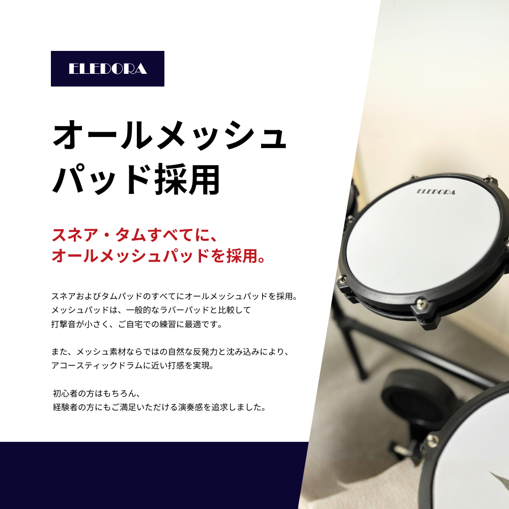 電子ドラム｜デジタル楽器｜楽器、器材｜楽器、手芸、コレクション