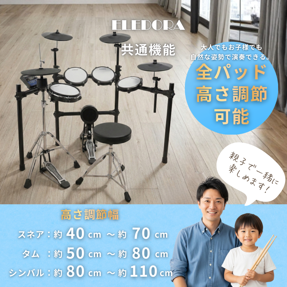 全パッド高さ調節可能