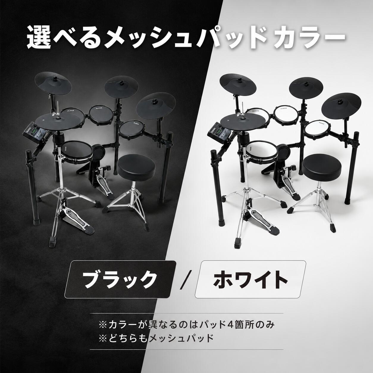 ELEDORA 【組立承ります】エレドラ メッシュパッド 電子ドラム DWT200
