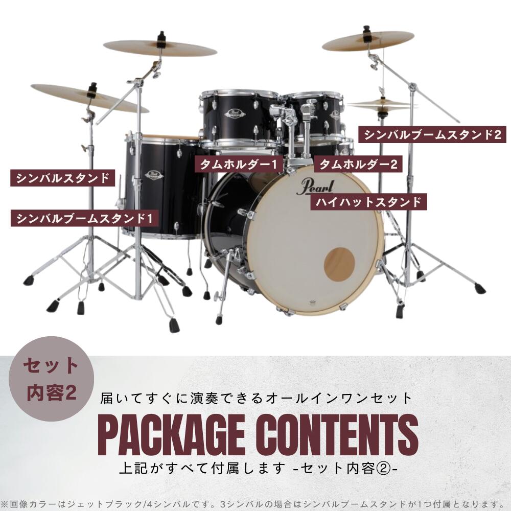 Pearl パール EXPORT エクスポート アコースティックドラムセット 3