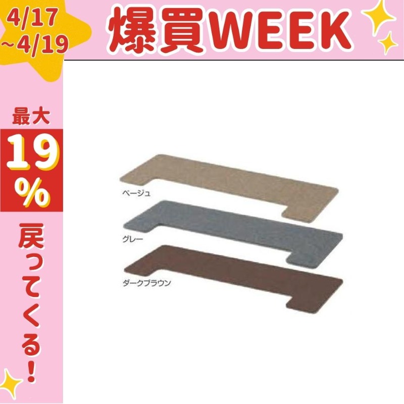 吉澤 【4/17-19 ポイント還元率UP】【最短翌日お届け】ピアノ用床補強 