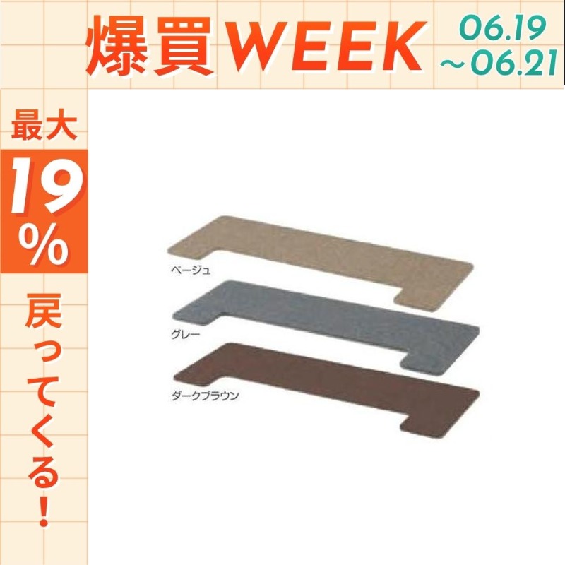 吉澤 【6/19〜☆ポイント還元率UP】【最短翌日お届け】ピアノ用床補強