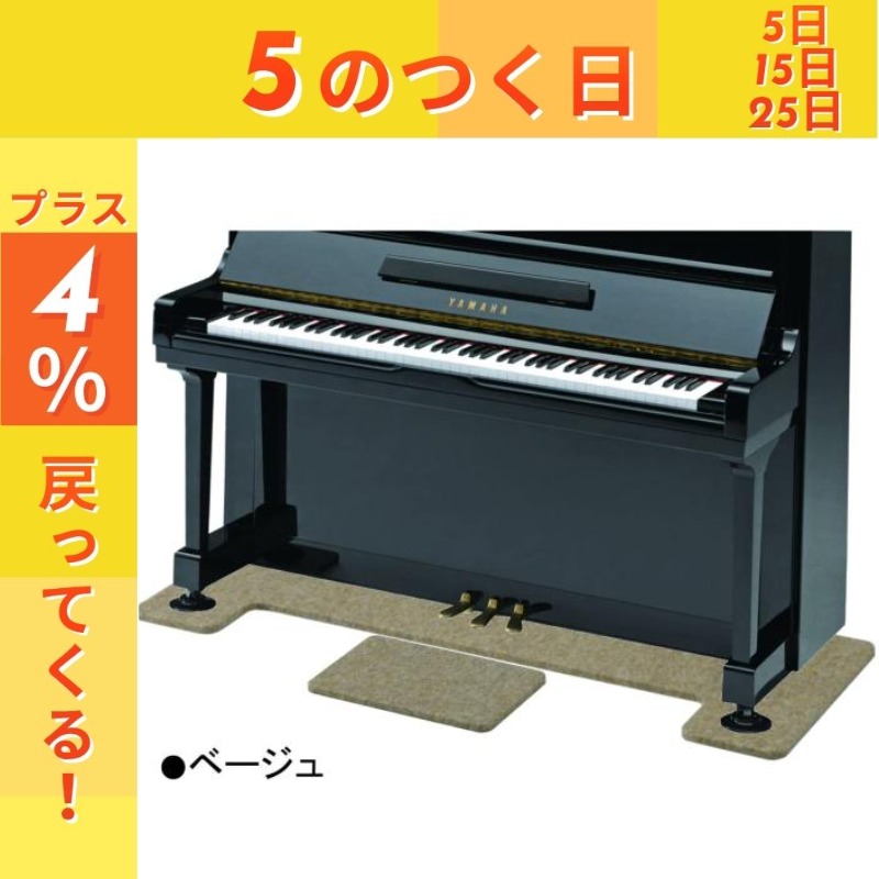 吉澤 【最短翌日お届け】ピアノ用床補強ボード 吉澤フラットボード+