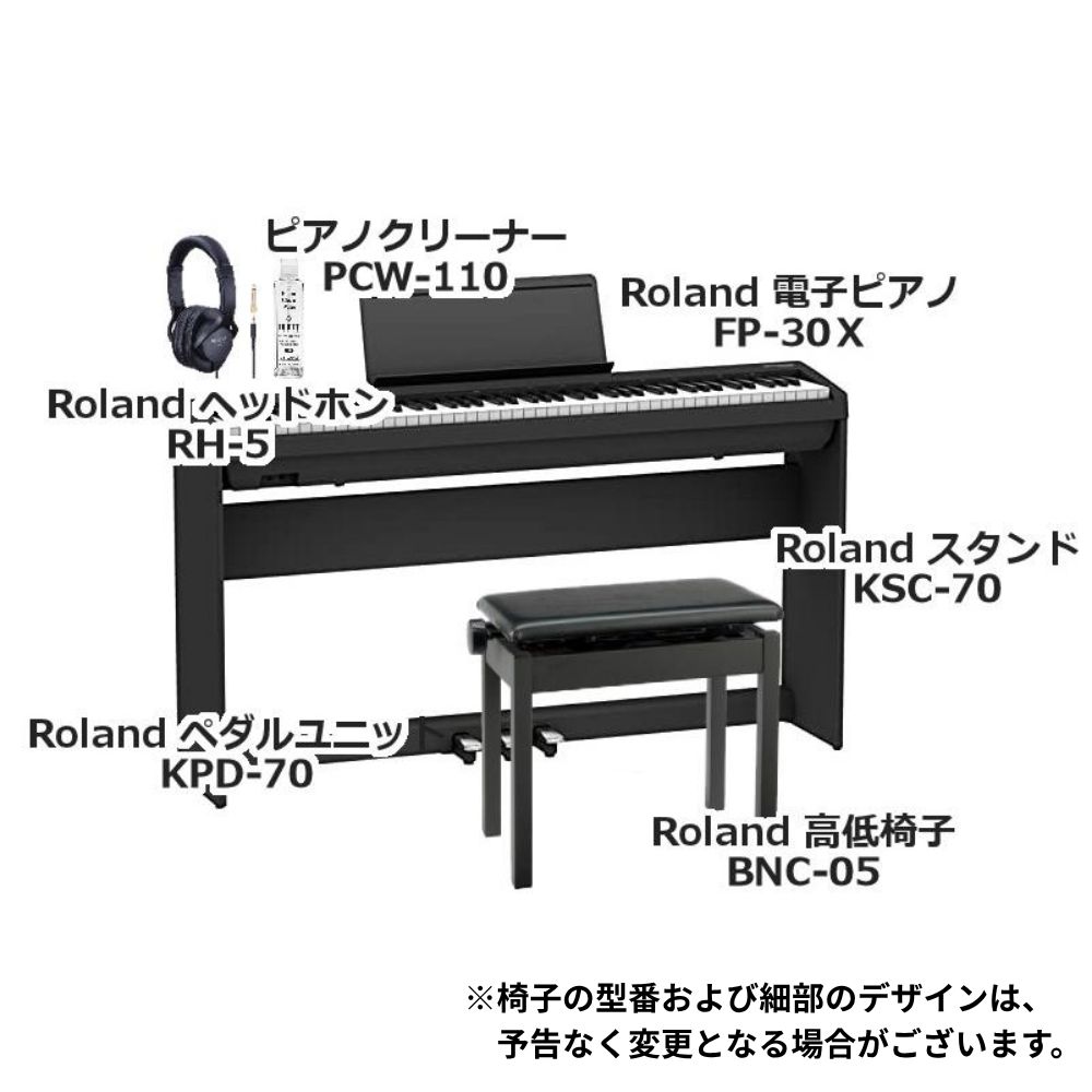 ローランド（Roland） 【新品】電子ピアノ 88鍵盤 【最短翌日お届け