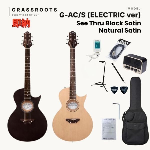 ミニギター エレアコ GrassRoots G-SAC-MINI ブラック ESP 【正規品・送料無料】GrassRoots G-AC/S（ELECTRIC ver）See Thru