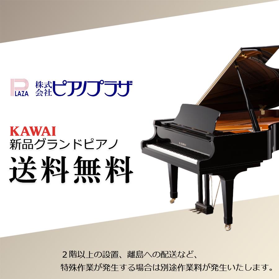 KAWAI 【送料無料】【新品】【KAWAI正規特約店】KAWAI カワイ KAWAI 【送料無料】【新品】【KAWAI正規特約店】KAWAI カワイ