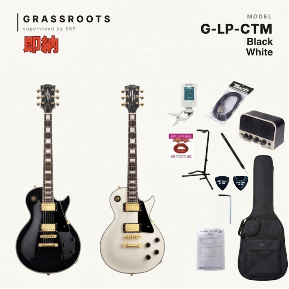 GrassRoots レスポールカスタム ホワイト G-LP-CTM ESP 【正規品・送料無料】GrassRoots G-LP-CTM レスポールカスタム