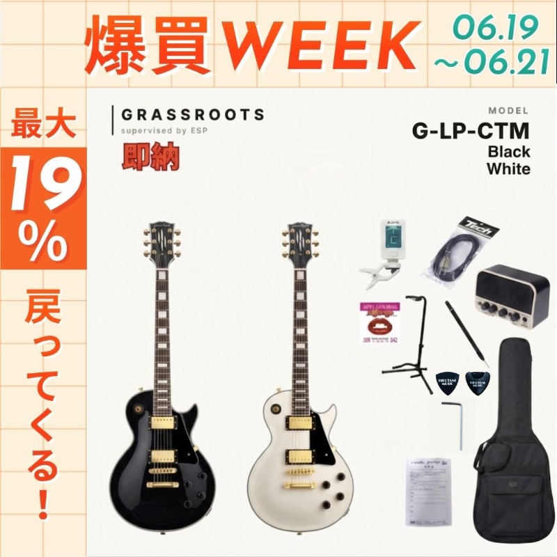 ESP 【6/19〜☆ポイント還元率UP】【正規品・送料無料】GrassRoots G