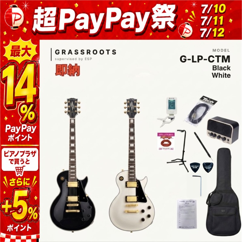 ESP 【7/10〜☆超Paypay祭】【正規品・送料無料】GrassRoots G-LP-CTM