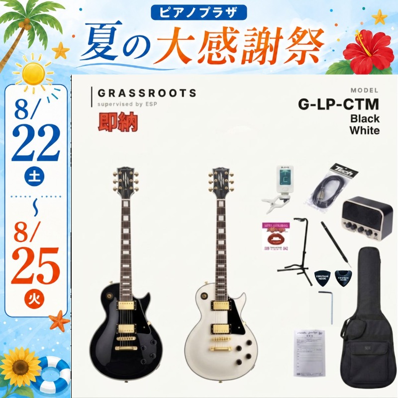 ナオヤ様　Grassroots レスポールカスタム モデル ナオヤ様 Grassroots レスポールカスタム モデル ナオヤ様 Grassroots