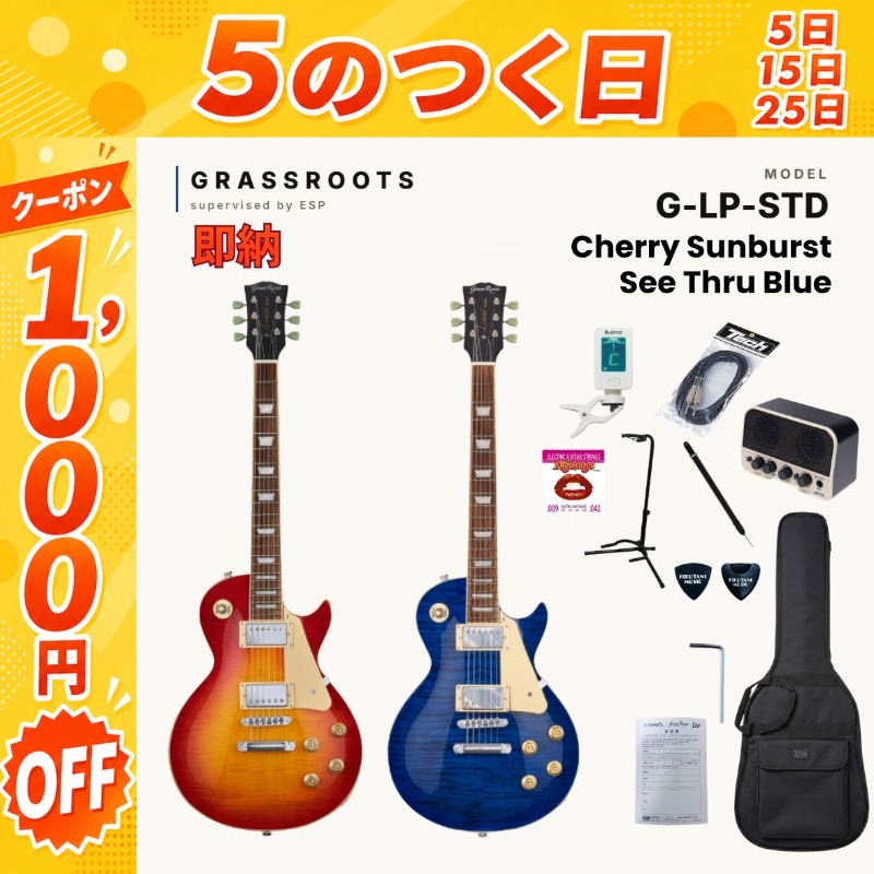 ESP 【7/25☆1,000円OFFクーポン】【正規品・送料無料】GrassRoots G