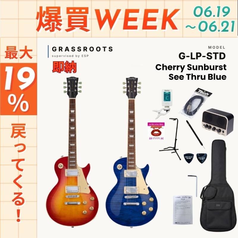 ESP 【6/19〜☆ポイント還元率UP】【正規品・送料無料】GrassRoots G