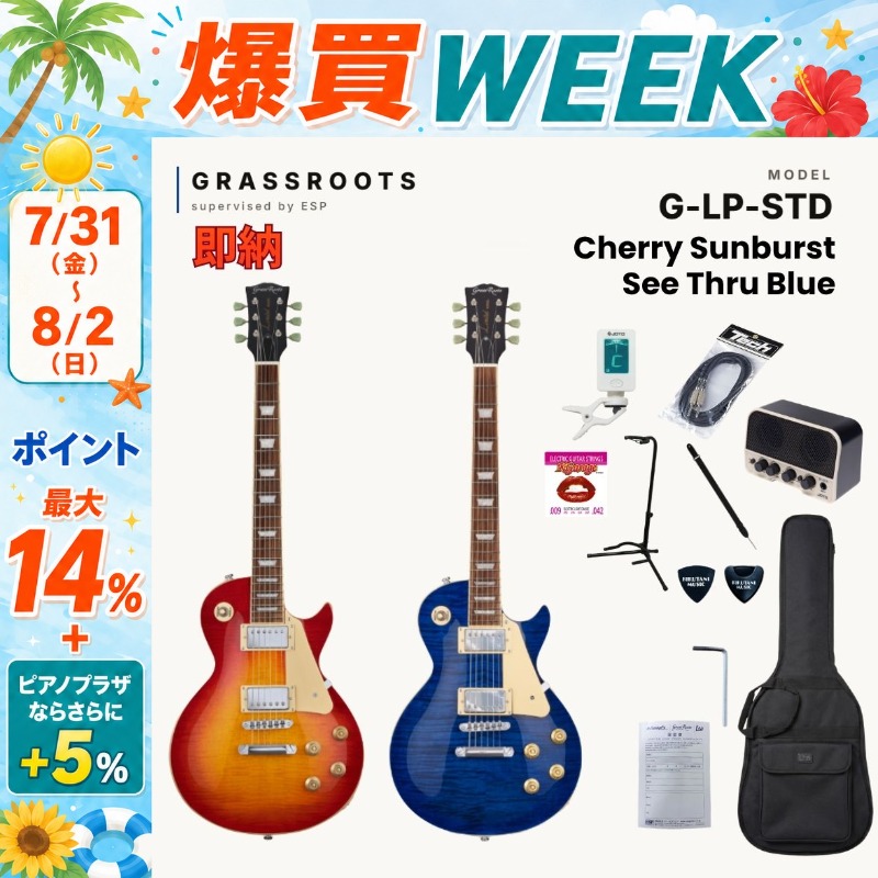 ESP 【8/2まで☆さらにポイント+5％】【正規品・送料無料】GrassRoots