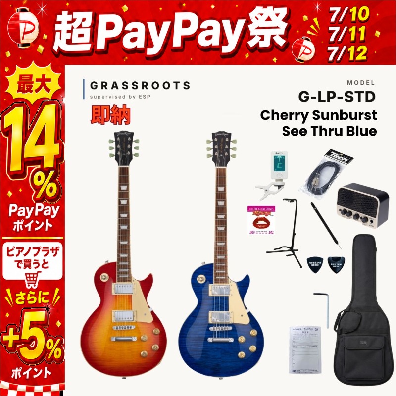 ESP 【7/10〜☆超Paypay祭】【正規品・送料無料】GrassRoots G-LP-STD