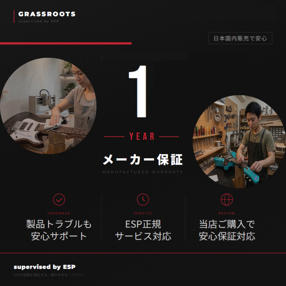 ESP 【正規品・送料無料】GrassRoots G-LP-STD レスポールスタンダード