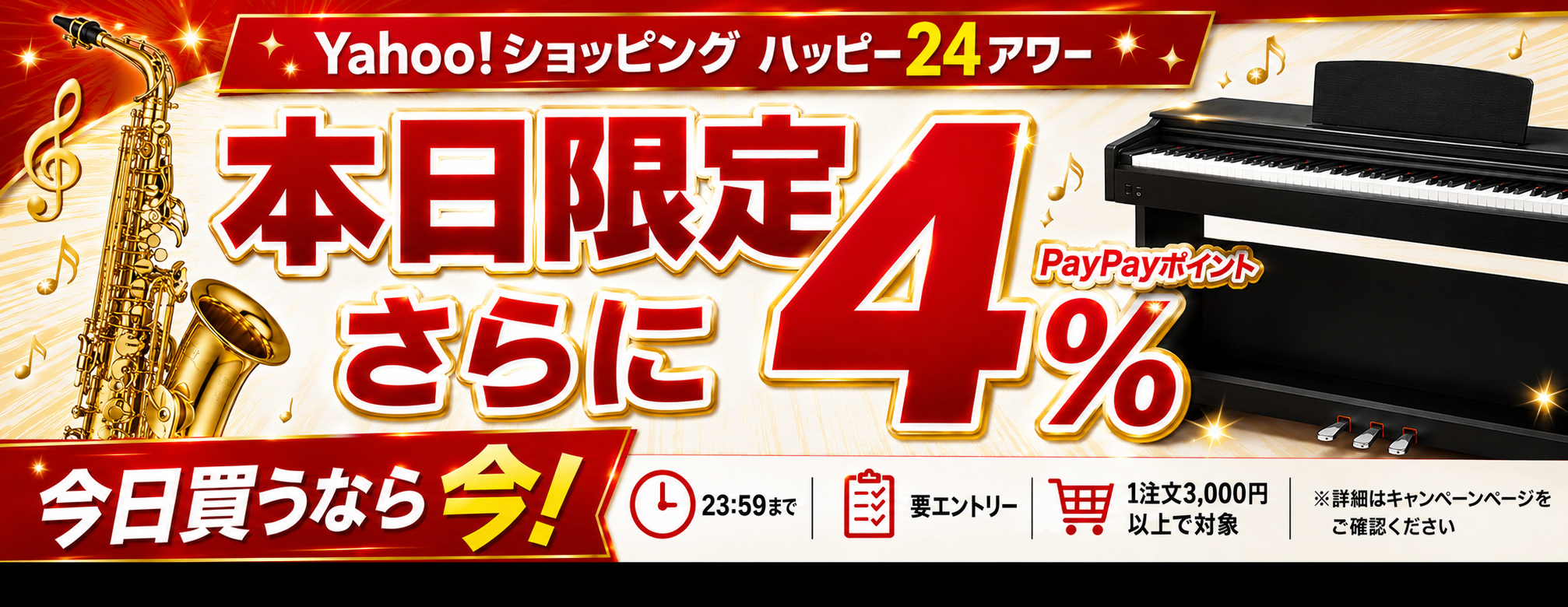 ハッピーアワー