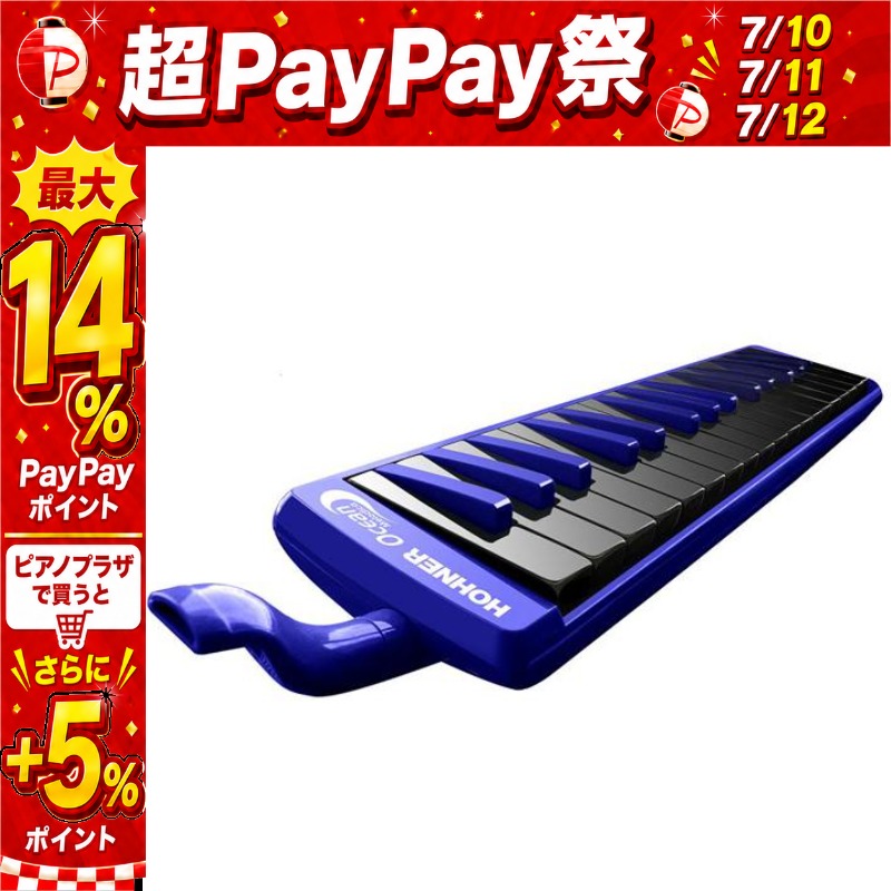 7/12まで☆超Paypay祭】【最短翌日お届け】鍵盤ハーモニカ HOHNER