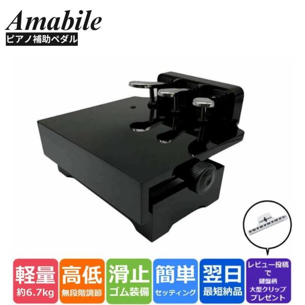 ピアノ専門店 補助ペダル】キッズペダル アシストペダル 補助台 HP-805