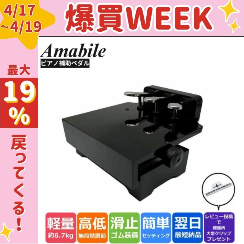 ピアノ専門店 補助ペダル】キッズペダル アシストペダル 補助台 HP-805 
