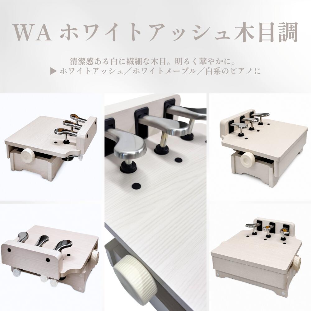 電子ピアノ対応・5色】Amabile ピアノ補助ペダル 子供 HP-805 累計1000