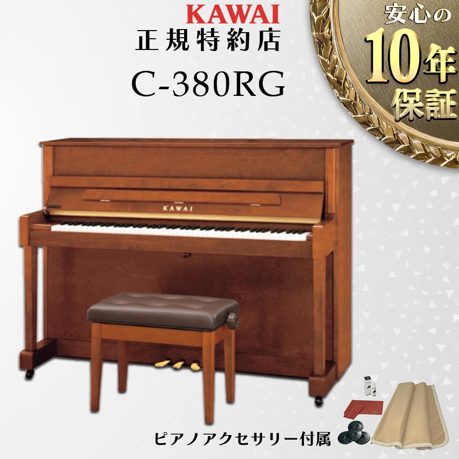 KAWAI 【送料無料】【新品】【KAWAI正規特約店】KAWAI カワイ アップ