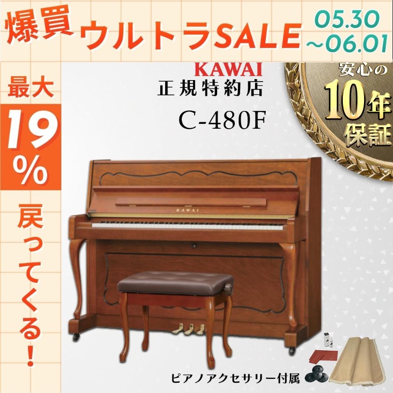KAWAI 【5/30〜☆ポイント最大19％】【送料無料】【新品】【KAWAI正規