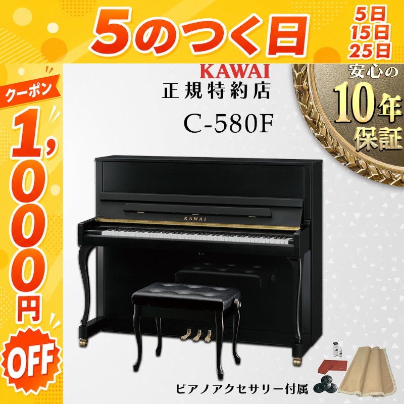 KAWAI 【7/25☆1,000円OFFクーポン】【送料無料】【新品】【KAWAI正規