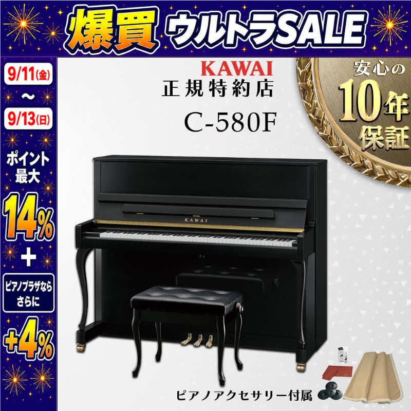 KAWAI 【9/11〜ポイント最大14%】【送料無料】【新品】【KAWAI正規特約