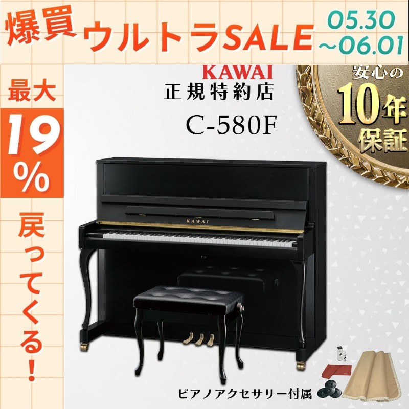 KAWAI 【5/30〜☆ポイント最大19％】【送料無料】【新品】【KAWAI正規