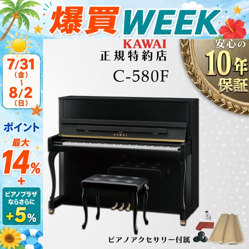 KAWAI 【7/31〜☆さらにポイント+5％】【送料無料】【新品】【KAWAI