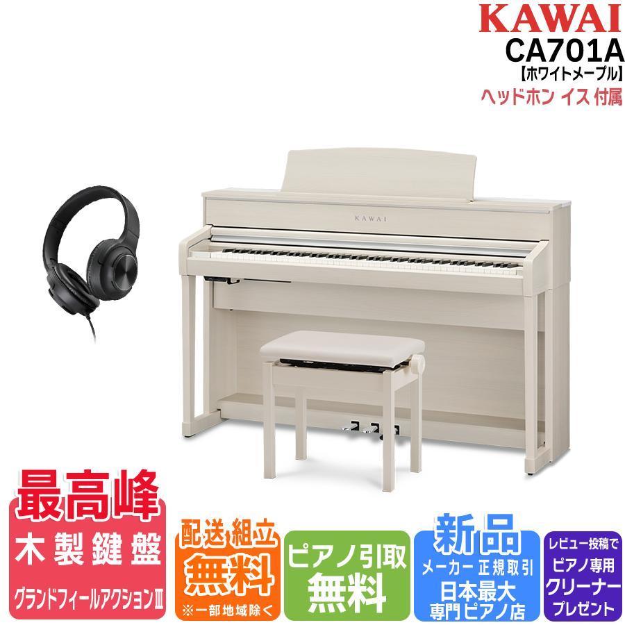 ☆ジモティー割引有り☆KAWAI 電子ピアノ CA97B 2014年製　ag-078 電子ピアノ KAWAI CA97B 木製鍵盤 2016年製 中古 椅子付き ブラック 黒