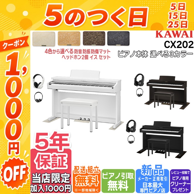 KAWAI 【7/25☆1,000円OFFクーポン】【新製品】電子ピアノ 88鍵盤