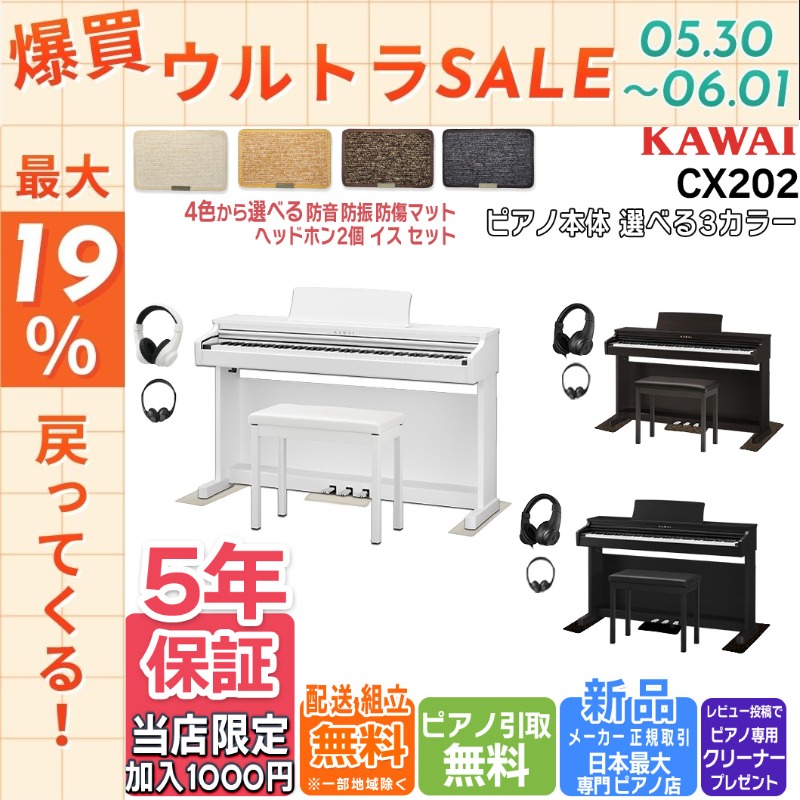 KAWAI 【5/31☆ポイント最大19％】【新製品】電子ピアノ 88鍵盤