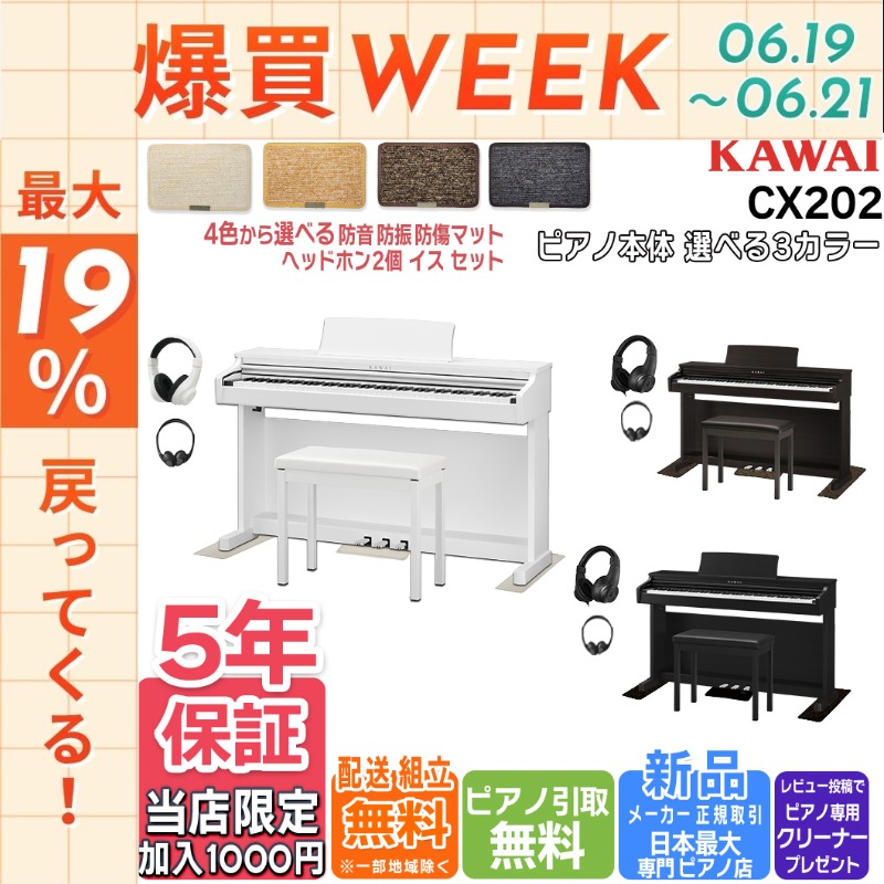 KAWAI 【今日まで☆ポイントUP】【新製品】電子ピアノ 88鍵盤【マット