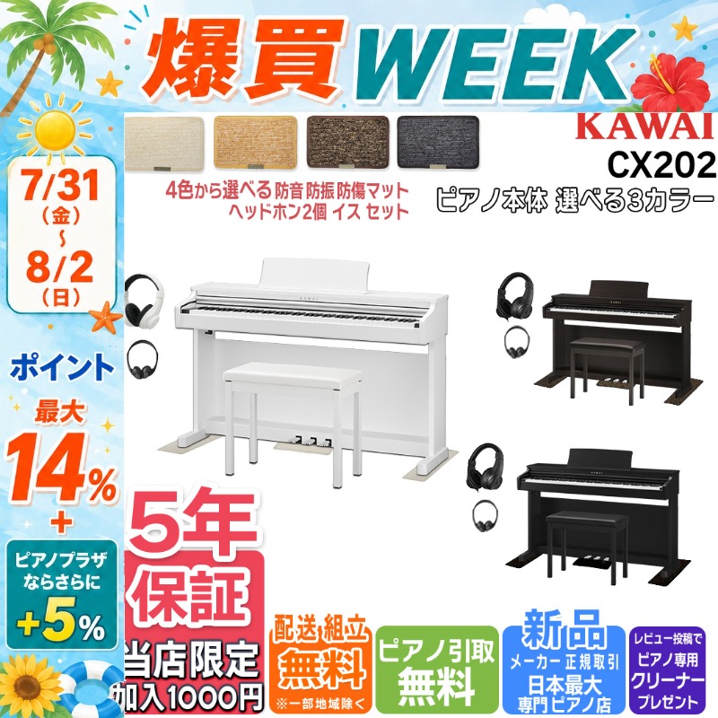 KAWAI 【8/2まで☆さらにポイント+5％】【新製品】電子ピアノ 88鍵盤