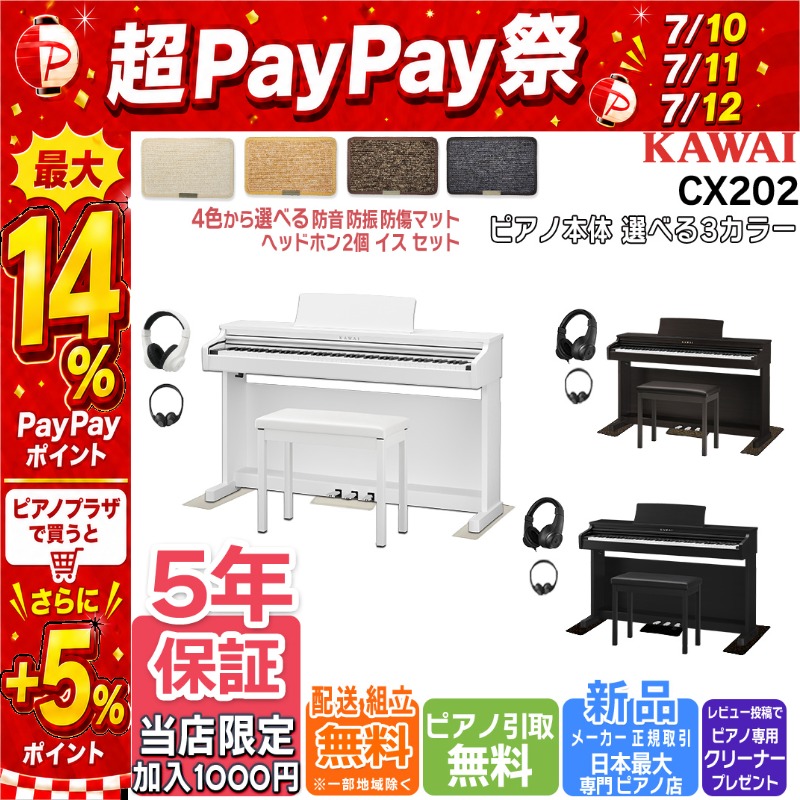 KAWAI 【7/10〜☆超Paypay祭】【新製品】電子ピアノ 88鍵盤【マット