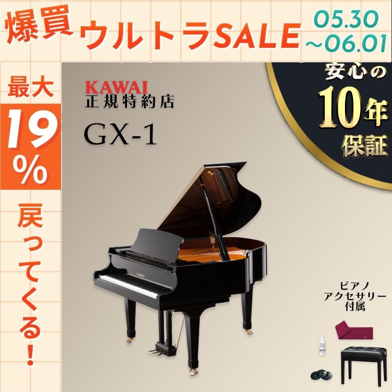 KAWAI 【5/30〜☆ポイント最大19％】【送料無料】【新品】KAWAI カワイ