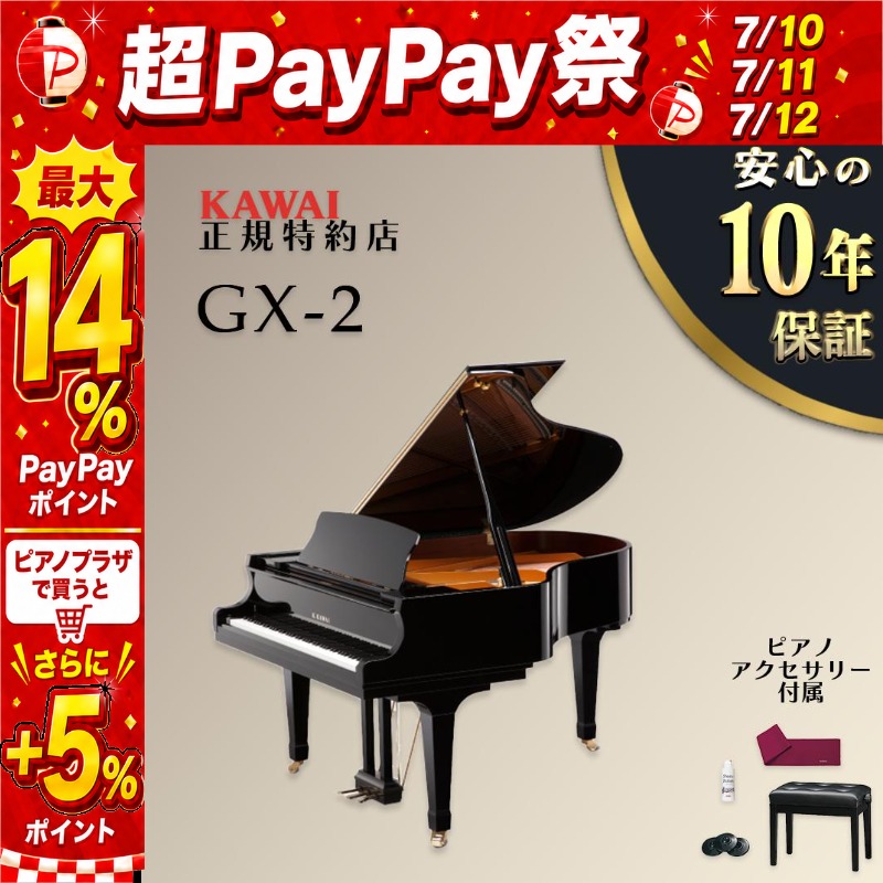 KAWAI 【7/12まで☆超Paypay祭】【送料無料】【新品】KAWAI カワイ