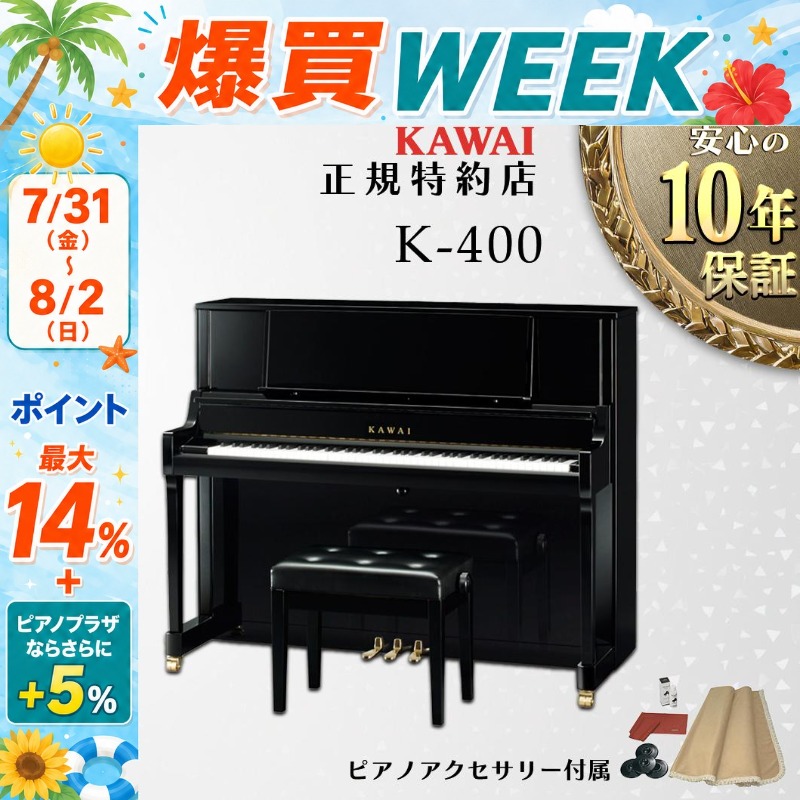 KAWAIカワイ電子ピアノ CN23B（送料込み） ヨドバシ.com - 河合楽器