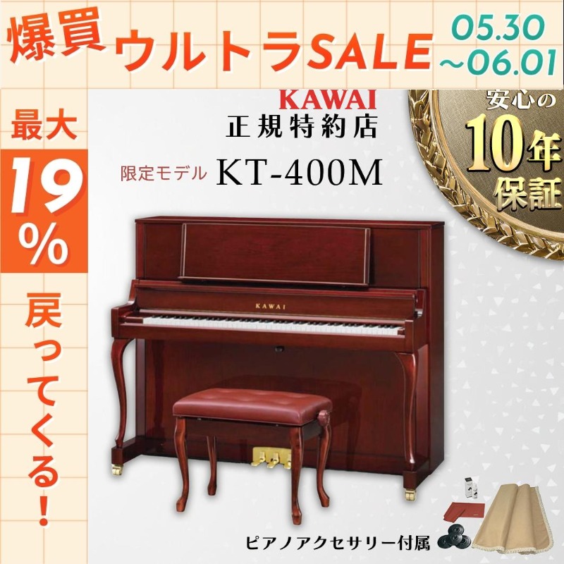 KAWAI 【5/30〜☆ポイント最大19％】【送料無料】【新品】【KAWAI正規
