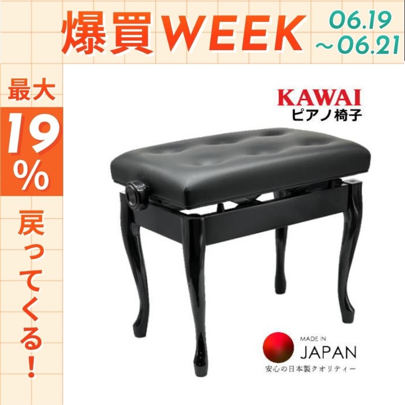 KAWAI 【6/19〜☆ポイント還元率UP】【最短翌日お届け】KAWAI カワイ